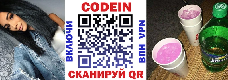 Купить закладки  Карабаш  Кодеиновый сироп Lean напиток Lean (лин) 